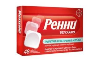 Можно ли беременным принимать ренни