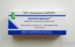 Можно ли купить беллатаминал без рецептов