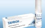 Тауфон детям можно ли