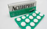 Можно ли пить аспирин