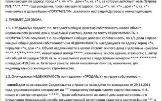 Можно ли купить дом на материнский капитал
