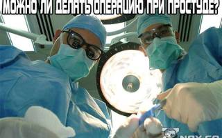 Можно ли делать операцию при кашле