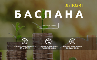 Можно ли снять деньги с депозита жилстройсбербанка