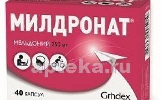 Можно ли купить милдронат без рецептов