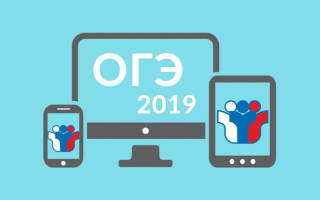 Можно ли купить ответы на огэ