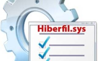 Hiberfil sys можно ли удалить