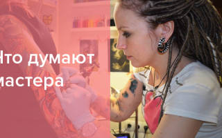 Можно ли делать тату при месячных