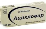 Можно ли принимать ацикловир с алкоголем