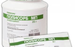 Можно ли принимать полисорб после еды