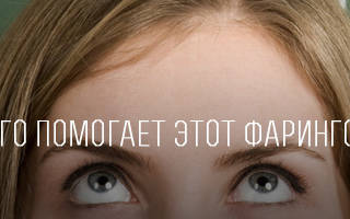 Можно ли принимать фарингосепт при беременности