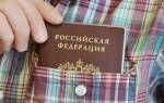 Можно ли поменять паспорт до 45 лет
