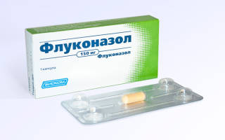 Можно ли пить флуконазол
