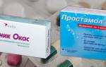 Омник и простамол можно ли принимать вместе