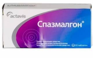 Спазмалгон детям можно ли детям