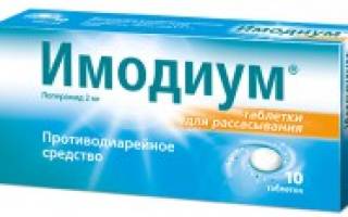 Можно ли имодиум беременным
