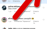Можно ли удалить комментарий в инстаграме