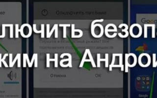 Можно ли в безопасном режиме устанавливать программы