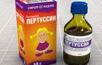 Пертуссин можно ли детям