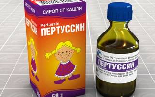 Пертуссин можно ли детям