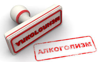 Можно ли вылечить алкоголизм