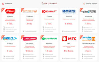 Можно ли в спортмастере купить в рассрочку