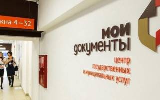 Можно ли получить эцп в мфц