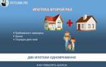 Можно ли оформить две ипотеки