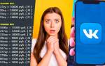 Можно ли продать страницу вконтакте