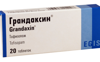 Грандаксин можно ли купить без рецептов