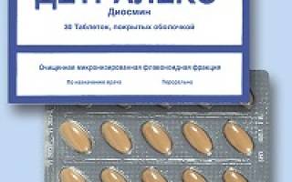 Можно ли принимать детралекс летом